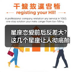 星座恋爱前后反差大?这几个星座让人彻底颠覆认知(图2) 星座恋爱前后反差大?这几个星座让人彻底颠覆认知(图2)