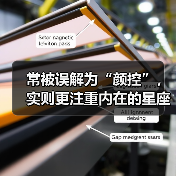 常被误解为“颜控”，实则更注重内在的星座（图3）