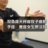 双鱼座天秤座双子座射手座:星座女生撩汉技巧全解析(图4) 双鱼座天秤座双子座射手座:星座女生撩汉技巧全解析(图4)