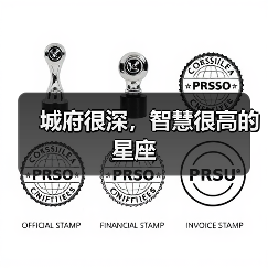 城府很深，智慧很高的星座（图4）
