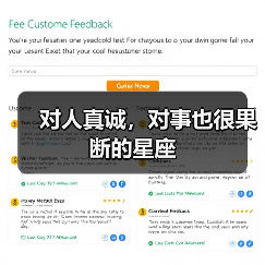 对人真诚，对事也很果断的星座（图2）