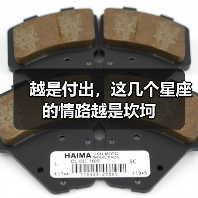 越是付出，这几个星座的情路越是坎坷（图4）