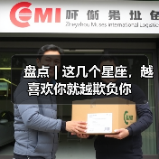 盘点 | 这几个星座,越喜欢你就越欺负你(图2) 盘点 | 这几个星座,越喜欢你就越欺负你(图2)