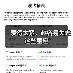 爱得太紧，越容易失去这些星座（图3）