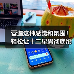 营造这种感觉和氛围！轻松让十二星男彻底沦陷（图1）