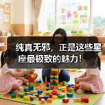 纯真无邪,正是这些星座最极致的魅力!(图1) 纯真无邪,正是这些星座最极致的魅力!(图1)