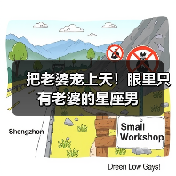 把老婆宠上天!眼里只有老婆的星座男(图1) 把老婆宠上天!眼里只有老婆的星座男(图1)