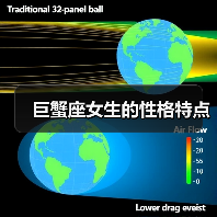 巨蟹座女生的性格特点(图2) 巨蟹座女生的性格特点(图2)