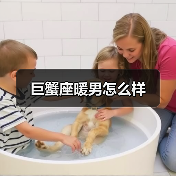 巨蟹座暖男怎么样