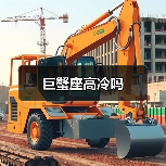 巨蟹座高冷吗(图3) 巨蟹座高冷吗(图3)