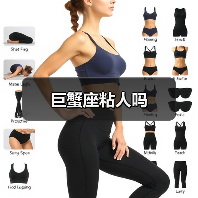 巨蟹座粘人吗
