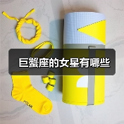 巨蟹座的女星有哪些(图2) 巨蟹座的女星有哪些(图2)