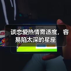 谈恋爱热情需适度，容易陷太深的星座（图2）