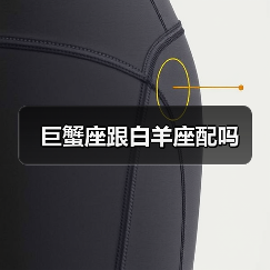 巨蟹座跟白羊座配吗