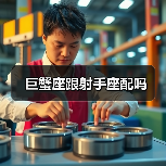 巨蟹座跟射手座配吗(图2) 巨蟹座跟射手座配吗(图2)
