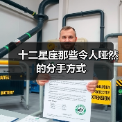 十二星座那些令人哑然的分手方式（图3）