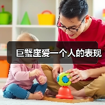 巨蟹座爱一个人的表现(图1) 巨蟹座爱一个人的表现(图1)