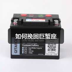 如何挽回巨蟹座(图4) 如何挽回巨蟹座(图4)