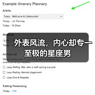 外表风流,内心却专一至极的星座男(图1) 外表风流,内心却专一至极的星座男(图1)