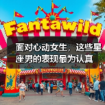 面对心动女生,这些星座男的表现最为认真(图2) 面对心动女生,这些星座男的表现最为认真(图2)