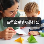 巨蟹座爱情观是什么(图2) 巨蟹座爱情观是什么(图2)