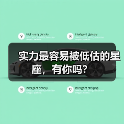 实力最容易被低估的星座，有你吗？（图3）