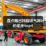 盘点嘴巴越甜运气越好的星座top4(图2) 盘点嘴巴越甜运气越好的星座top4(图2)