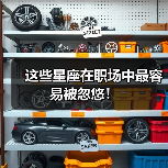 这些星座在职场中最容易被忽悠！（图2）