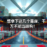 想拿下这几个星座，千万不能当舔狗！（图1）