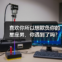 喜欢你所以想欺负你的星座男，你遇到了吗？（图2）