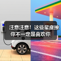 注意注意！这些星座撩你不一定是喜欢你
