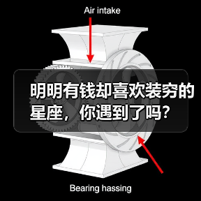 明明有钱却喜欢装穷的星座，你遇到了吗？（图2）