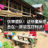 快来组队!这些星座组合在一起能互旺财运!(图2) 快来组队!这些星座组合在一起能互旺财运!(图2)
