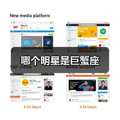 哪个明星是巨蟹座(图1) 哪个明星是巨蟹座(图1)