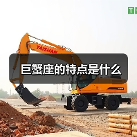 巨蟹座的特点是什么(图2) 巨蟹座的特点是什么(图2)