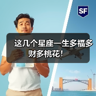 这几个星座一生多福多财多桃花!(图4) 这几个星座一生多福多财多桃花!(图4)