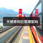 天蝎座和巨蟹座配吗(图2) 天蝎座和巨蟹座配吗(图2)