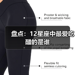 盘点：12星座中最爱吃醋的是谁（图3）