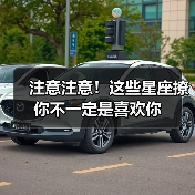 注意注意!这些星座撩你不一定是喜欢你(图4) 注意注意!这些星座撩你不一定是喜欢你(图4)