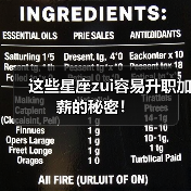 这些星座zui容易升职加薪的秘密！