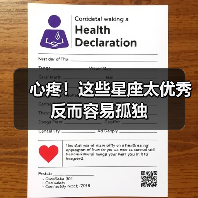 心疼!这些星座太优秀反而容易孤独(图1) 心疼!这些星座太优秀反而容易孤独(图1)