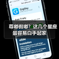 尊嘟假嘟？这几个星座最容易白手起家