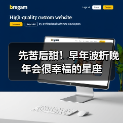 先苦后甜!早年波折晚年会很幸福的星座(图3) 先苦后甜!早年波折晚年会很幸福的星座(图3)