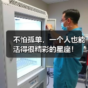 不怕孤单,一个人也能活得很精彩的星座!(图3) 不怕孤单,一个人也能活得很精彩的星座!(图3)