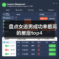 盘点女追男成功率最高的星座top4(图4) 盘点女追男成功率最高的星座top4(图4)