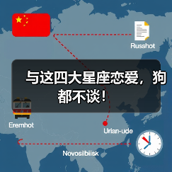 与这四大星座恋爱,狗都不谈!(图3) 与这四大星座恋爱,狗都不谈!(图3)