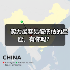 实力最容易被低估的星座,有你吗?(图4) 实力最容易被低估的星座,有你吗?(图4)