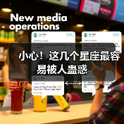 小心!这几个星座最容易被人蛊惑(图4) 小心!这几个星座最容易被人蛊惑(图4)