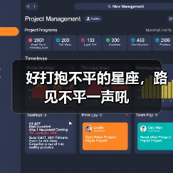 好打抱不平的星座，路见不平一声吼（图1）