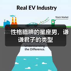 性格腼腆的星座男，谦谦君子的类型（图1）